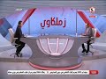 حمادة عبداللطيف وحديثه عن الصفقات الجديدة لنادي الزمالك والمراكز المطلوب دعمها 