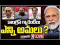 Debate Live : Is There A Link To State Governance And Delhi Elections ? | V6 News