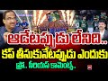ఆడేటప్పుడు లేనిది.. కప్ తీసుకునేటప్పుడు ఎందుకు  : India Refuse Asia Cup Trophy | Pahalgam Att*ack