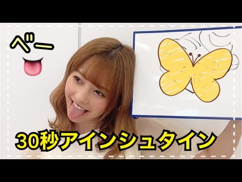 【30秒チャレンジ】30秒でアインシュタイン描けるか?!