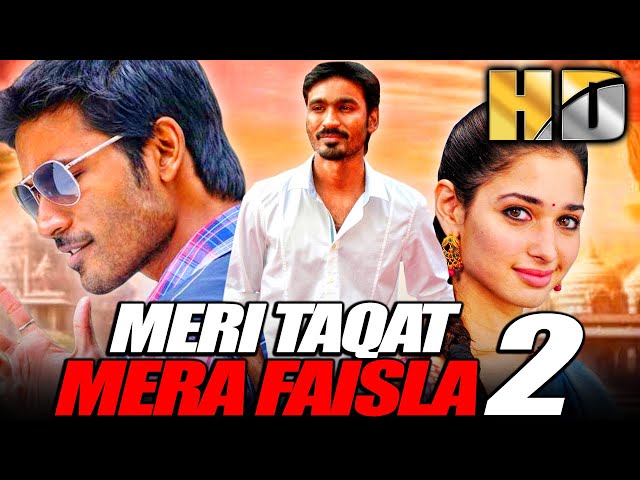 मेरी ताक़त मेरा फैसला २ (HD) - धनुष की धमाकेदार एक्शन कॉमेडी फिल्म | तमन्ना भाटिया, विवेक