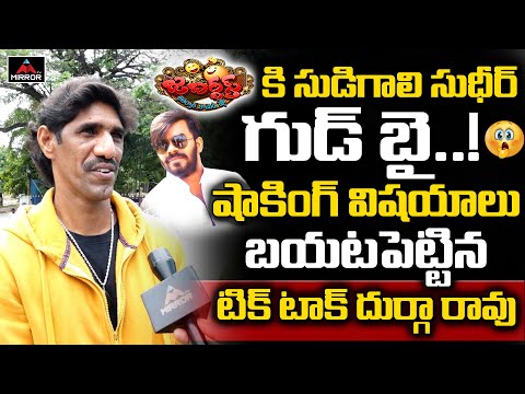TikTok star Durga Rao reacts to rumours Sudheer quitting Jabardasth show TikTok star Durga Rao reacts to rumours Sudheer quitting Jabardasth show