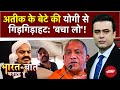 Syed Suhail | Atiq Ahmed का बेटा Yogi से गिड़गिड़ाया, जो हो गया सो हो गया... अब न सताओ | UP Police