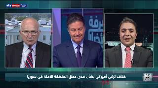 خيارات تركيا بعد فشل الاتفاق مع واشنطن بشأن المنطقة الآم ...