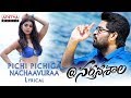 Nartanasala movie: Pichi Pichiga Nachaavuraa Lyrical &amp; Making