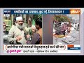 Inderlok Namaz On Road: दिल्ली में चली लात...मुस्लिम मोहल्ले में बढ़ गई बात? Gound Report | Owaisi  - 12:04 min - News - Video