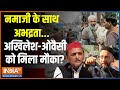 Inderlok Namaz On Road: दिल्ली में चली लात...मुस्लिम मोहल्ले में बढ़ गई बात? Gound Report | Owaisi