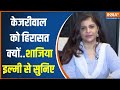 BJP On Arvind Kejriwal: केजरीवाल को हिरासत क्यों..शाजिया इल्मी ने दिया AAP को तगड़ा जवाब