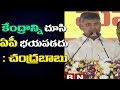 Avoiding SCS is Political not technical: Chandrababu to PM