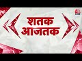 Superfast News LIVE: आज की बड़ी खबरें फटाफट अंदाज में देखिए | Attack on ED | Ram Mandir | AajTak  - 00:30 min - News - Video