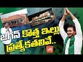 YS Jagan New House Specialities