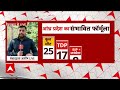 BJP-TDP-जनसेना के गठबंधन की रूपरेखा तय !, Amit Shah के घर पहुंचे Chandrababu Naidu  - 23:04 min - News - Video