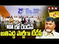NDA లో రెండవ అతిపెద్ద పార్టీగా టీడీపీ | TDP | NDA | ABN Telugu