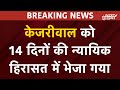 Arvind Kejriwal: केजरीवाल को 14 दिनों की न्यायिक हिरासत में भेजा गया | Rouse Avenue Court