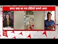 Bihar Politics: Helicopter में Tejashwi Yadav और Mukesh Sahani की केक पार्टी..विवाद की नई झांकी !  - 14:53 min - News - Video