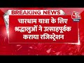 BREAKING NEWS: चारधाम यात्रा के लिए श्रद्धालुओं ने उत्साहपूर्वक कराया रजिस्ट्रेशन | Kedarnath Dham  - 00:37 min - News - Video