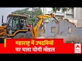 Mira Road Shobhayatra Clash: राम भक्तों पर पथराव ! महाराष्ट्र में उपद्रवियों पर चला बुलडोजर | ABP