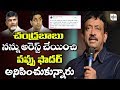 RGV Satirical Tweet On Chandrababu