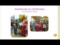 Miniatura video