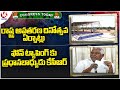 Congress Today : Huge Arrangements Of Telangana Formation Day | Jeevan Reddy Comments On KCR | V6