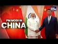 LIVE: PM Modi in China for SCO Summit | Key Meeting with Putin Ahead | News9  - 00:00 min - News - Video