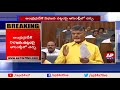 Chandrababu speaks on AP Reorganisation Act in Assembly