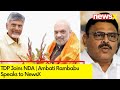 TDP Joins NDA | Ambati Rambabu Speaks to NewsX