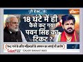 Pawan Singh BJP Return Ticket: आसनसोल का भोजपुरी टिकट...संदेश जाता पलट ?  BJP Candidate  - 12:23 min - News - Video