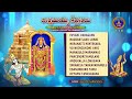 Annamayya Keerthanalu || Annamayya Sankirtana Sudhamam || Srivari Special Songs 66 || SVBCTTD  - 59:20 min - News - Video