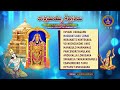 Annamayya Keerthanalu || Annamayya Sankirtana Sudhamam || Srivari Special Songs 66 || SVBCTTD