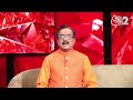 Aaj Ka Upay 27 Feb 2024: नौकरी में अस्थिरता रहती है तो ये उपाय करें | Aaj Ka Rashifal | Aaj Tak  - 00:26 min - News - Video