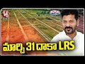 State Government Key Decision On LRS Applications Of 2020 | V6 Teenmaar