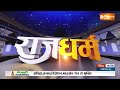 PM Modi Visit Mathura: मोदी का मथुरा मार्ग...बदल देगा राजस्थान चुनाव? Rajasthan Election 2023 | BJP  - 17:15 min - News - Video