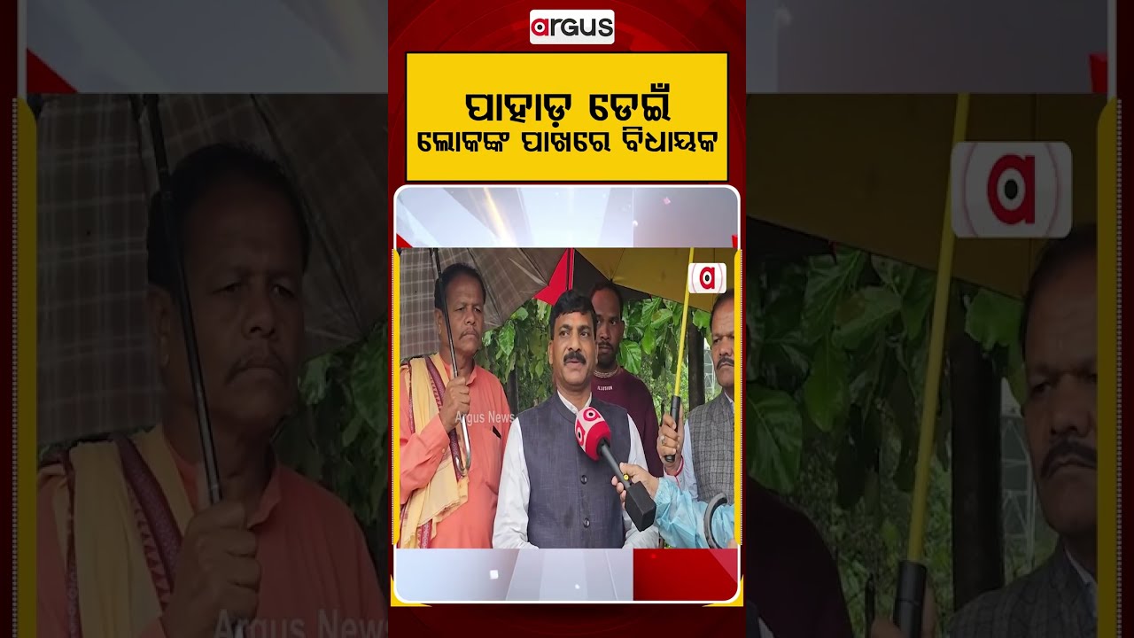 ପାହାଡ଼ ଡେଇଁ ଲୋକଙ୍କ ପାଖରେ ବିଧାୟକ | Kotpad MLA Rupu Bhatra Reach Remote Banuaguda Village