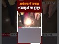 Ayodhya Ram Mandir: अयोध्या में उमड़े 3 लाख से ज्यादा श्रद्धालु, भक्तों में दिखा उत्साह |Des Ki Baat  - 01:00 min - News - Video