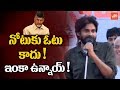 Cash for vote case: Pawan Kalyan Comments on Chandrababu