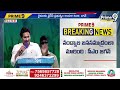 చంద్రబాబు పేరు చెప్తే గుర్తొచ్చేది..కత్తిపోటు | Jagan Counter To Chandrababu | Prime9 News  - 04:36 min - News - Video