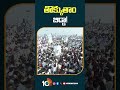తొక్కుతాం బిడ్డా! | #anilkumaryadav #ycp #apelections2024 #ycpvstdp #shorts #10tv  - 00:53 min - News - Video