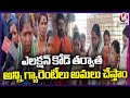 We Will Implement All Schemes After Election Code , Says Minister Seethakka |  Kothaguda | V6 News