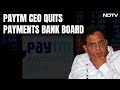 Vijay Shekhar Sharma | Paytm CEO Quits Payments Bank Board In Major Shakeup Amid RBI Clampdown
