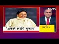 Mayawati के Lok Sabha चुनाव अकेले लड़ने की घोषणा के पीछे क्या है संदेश? | Sawaal India Ka  - 32:20 min - News - Video