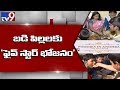 5 Star Lunch for government school children! : Foodies in Andhra
