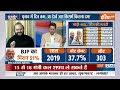 2024 Election BJP vs Congress: 2014 की जीत फिर 2019 की जीत... क्या अब 2024 में भी मोदी होंगे विनर !  - 03:29 min - News - Video
