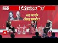 ABP Shikhar Sammelan: किसी के पास 20..किसी के पास 25 करोड़..इतिहास में किसी के पास इतना कैश नहीं  - 06:19 min - News - Video