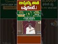 బుచ్చయ్య తాత ఒప్పుకుంటే..! #naralokesh #apassembly #bucchaiahchowdary #10tvnews  - 01:10 min - News - Video