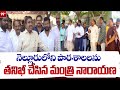 నెల్లూరులోని పాఠశాలలను తనిఖీ చేసిన మంత్రి నారాయణ Minister Narayana || 99TV