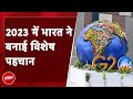 G20 Summit का आयोजन कर भारत ने क्या हासिल किया?
