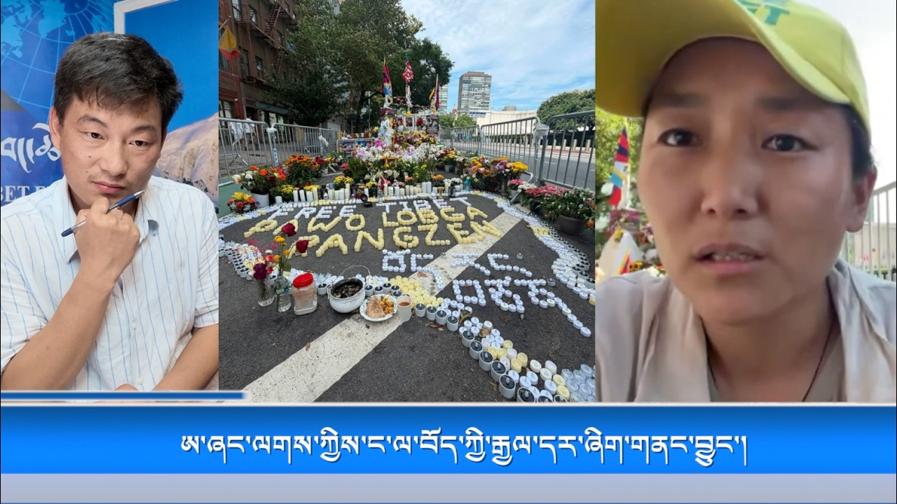 ཨ་ཞང་ལགས་ཀྱིས་ང་ལ་བོད་ཀྱི་རྒྱལ་དར་ཞིག་གནང་བྱུང་།