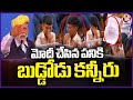 Kid Gets Emotional, Started Crying In Front Of Modi In Gujarat |  V6 News