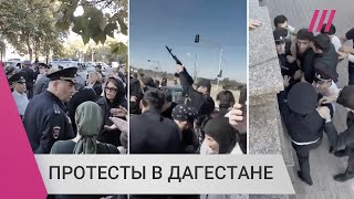 Личное: Протесты в Дагестане против мобилизации. Слышна стрельба, людей жестко задерживают